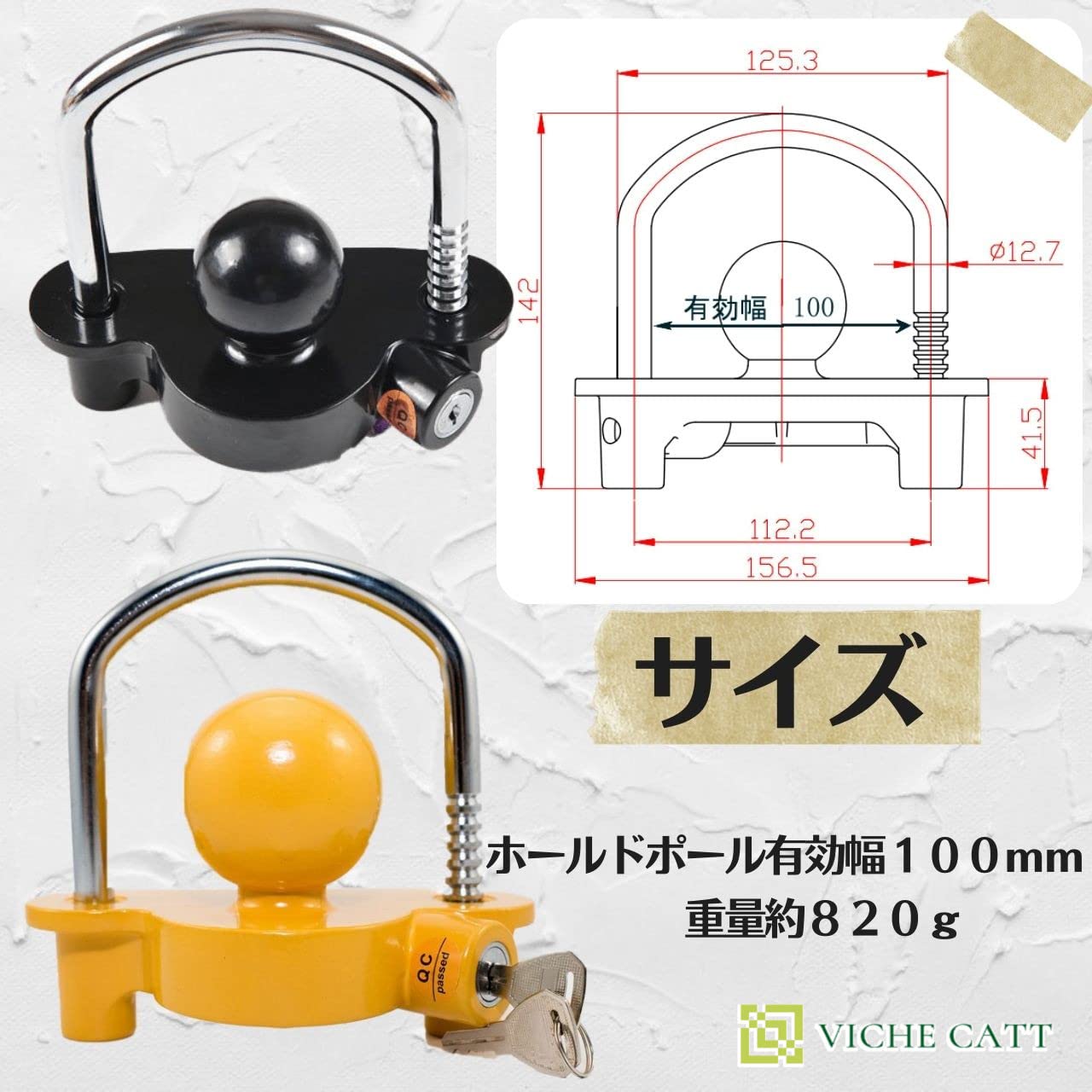 Amazon.co.jp: VICHE CATT トレーラー 盗難防止 牽引フック